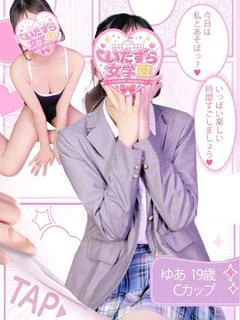 ゆあ(ゆるふわ癒し系ギャル)