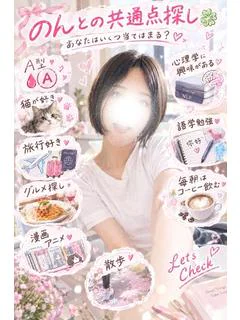 ノン【極楽天国！濃厚プレイの頂】