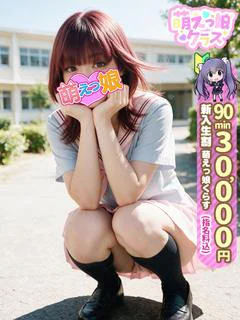 【みほ】Jカップ癒し系ロリ♡