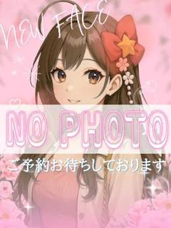 ありな