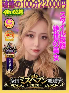 つばき　☆至高のサービス☆