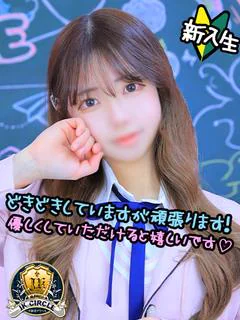 ひまり☆何も知らない等身大！