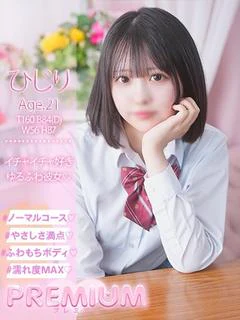 ひじり