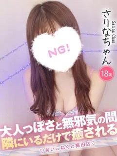 さりな