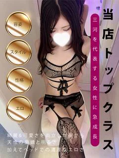 るか【プレミア★】