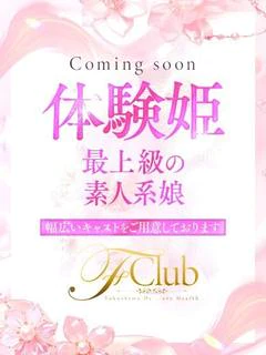 るきあ（業界初挑戦☆体験姫）