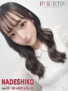 なでしこ