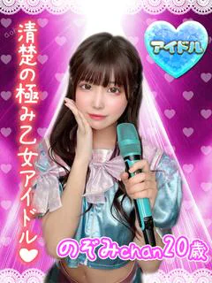 のぞみ