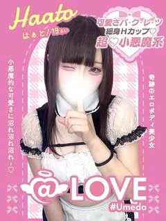 はぁと