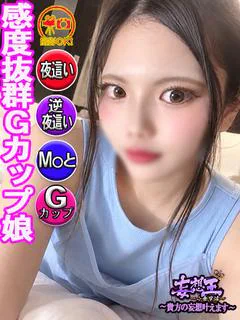 かりん　☆感度抜群☆