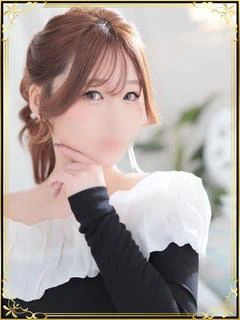 るな