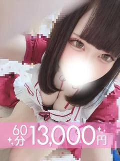 北山あの(60分13千円)