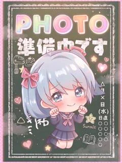 せな★小柄天使♡