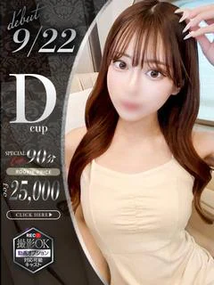 八木あいり