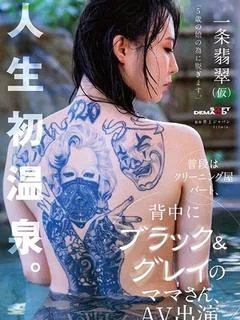 翡翠(ひすい)