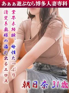 朝日奈 小春◆未経験のエロ若妻