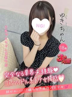 ゆき