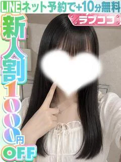 夜宵ろも(60分13千円)