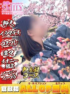 えま☆未経験スタイル抜群美女