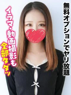 るあ★無料オプションでヤリ放題