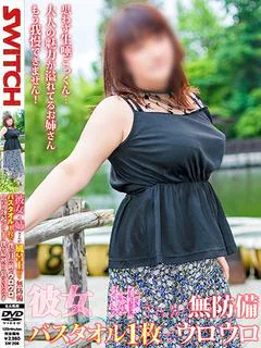 栗原 加奈子【責めの奉仕プレイ】