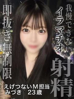 みづき