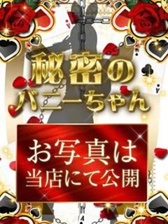 アカリ【ﾄﾞM×敏感肌】
