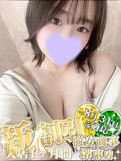 みみ※敏感Hカップ爆乳OL♡
