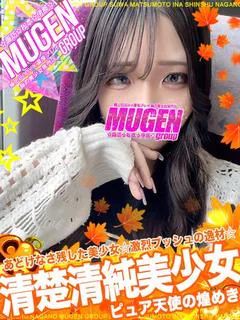 セイカ［ピュア天使の煌めき💘]