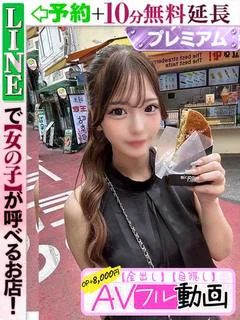 椎名うる(60分16千円)