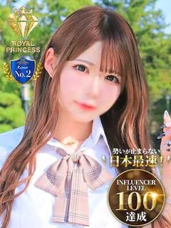 まな☆ロイヤルプリンセス