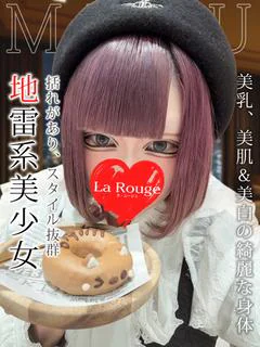灰原める