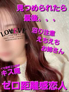りほ☆勝ち確キレカワお姉さん☆