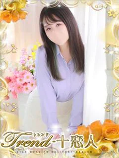 志田