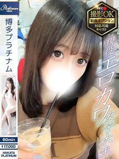 しおん｜プラチナクラス