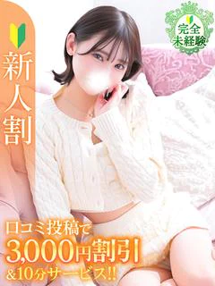 えな★SS級某有名大学在学★