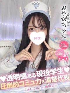 みやび