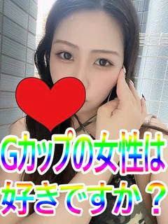 ひまわり【 一度体験したら虜に】