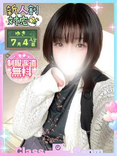 ゆき🏫小柄な妹系ロリ娘♫