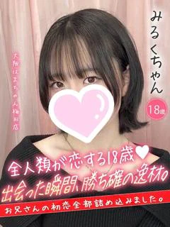 みるく