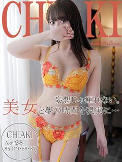 チアキ～細身で大きな瞳美人～