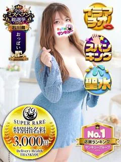 ももこ