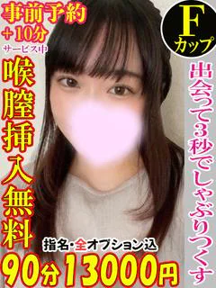 のん☆8月14日乳店