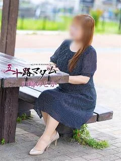 戸崎のどか