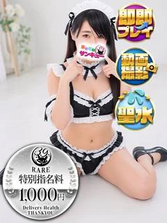 とわ