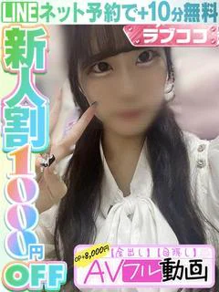 柊 ましろ(60分14千円)