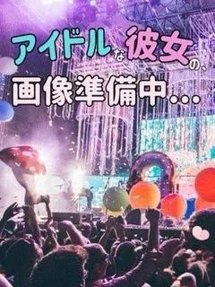 星奈あみ