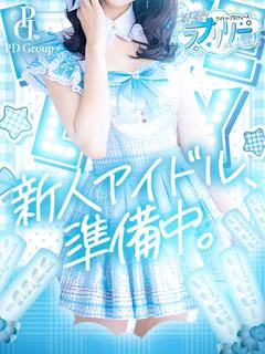 恋海【れみ】