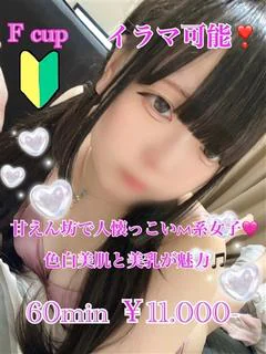 せあ