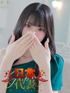 すずほ